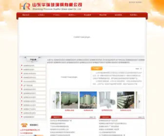 414000CN.com(山东安丘华瑞玻璃钢有限公司) Screenshot
