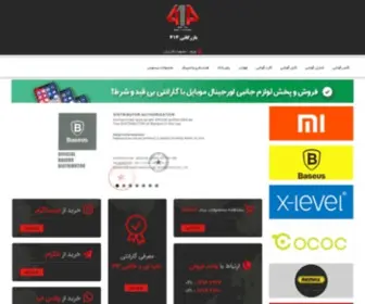 414CO.com(فروشگاه) Screenshot