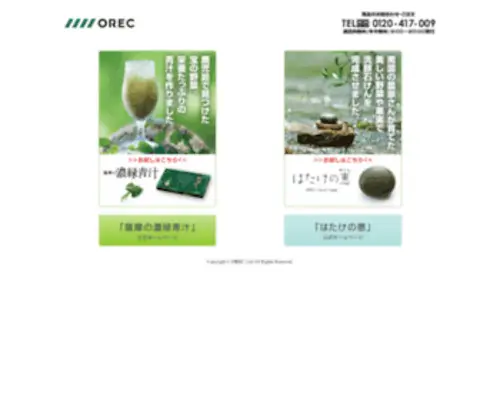 417009.com(黒の薩摩青汁) Screenshot