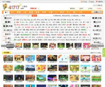 41717.cn(动画片大全) Screenshot
