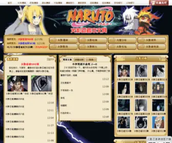 41717.net(火影忍者中文网) Screenshot