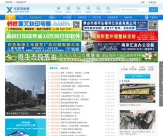 417628.org(洋溪信息港) Screenshot