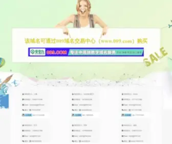 419.com(全球领先的中文搜索引擎) Screenshot