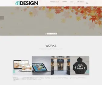 41Design.com(グラフィックデザイン) Screenshot