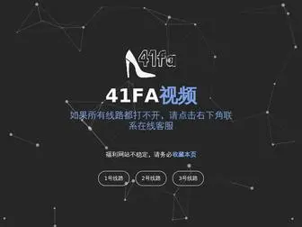 41FA.com(41 FA) Screenshot
