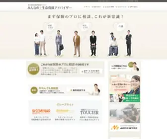 41FP.com(保険相談) Screenshot