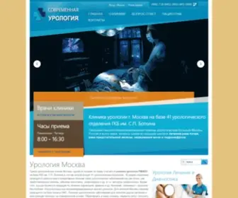 41Urology.ru(Рак почки) Screenshot