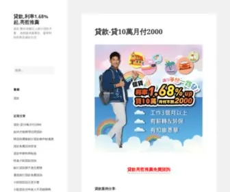 42.com.tw(個人信用貸款個人貸款個人信貸.貸15萬月付2628) Screenshot