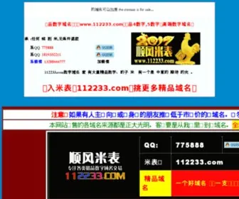 420420.com(您访问的域名可以出售) Screenshot