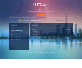 42172.com(网络赚钱方法大全) Screenshot