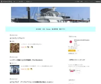 421Miyako.com(ひとりで旅する海外は、ほん) Screenshot