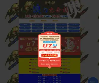 42923.cc(香港挂牌论坛) Screenshot