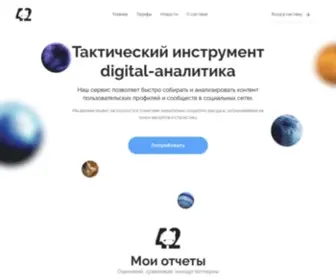 42APP.ru(Сервис поиска товаров и услуг в интернет) Screenshot