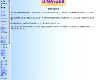 42CH.net(はづきちゃんねる) Screenshot