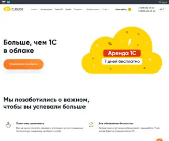 42Clouds.com(42 Clouds EFSOL) Screenshot