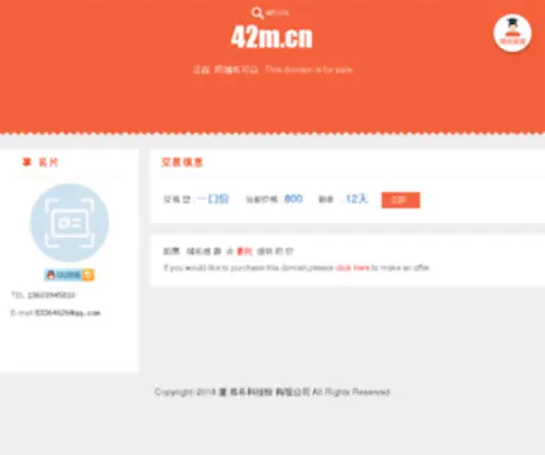42M.cn(四二数码网) Screenshot