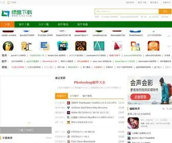 42XZ.com(绿盒下载站) Screenshot