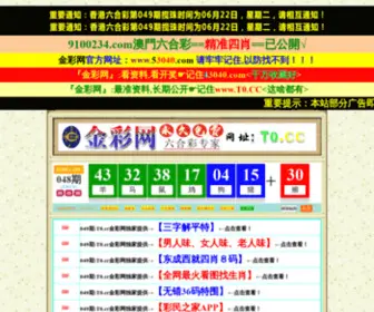 43040B.com(金彩网53040.com) Screenshot