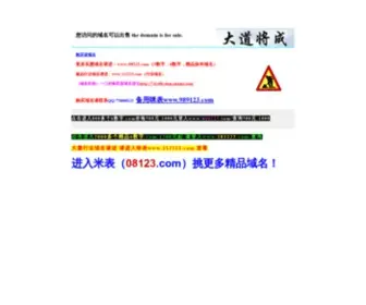 43261.com(军事网) Screenshot