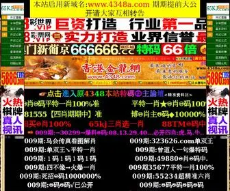 4348A.com(香港网) Screenshot
