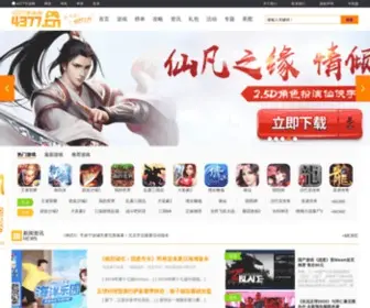 4377.cn(4377手游网) Screenshot