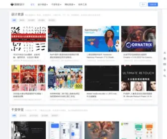 43848.com(设计素材) Screenshot