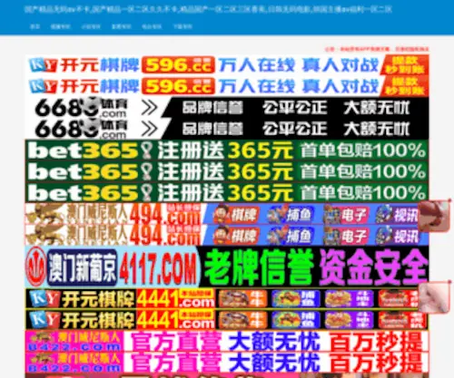 4399Gift.com(生日礼物网) Screenshot