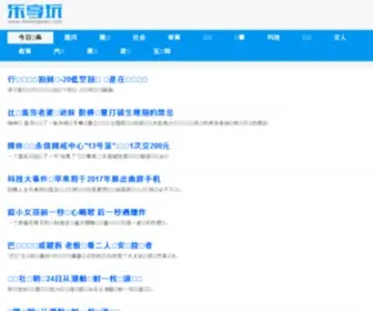 4399GJQX.com(好玩的网页游戏) Screenshot