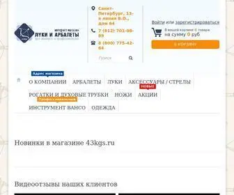43KGS.ru(Интернет) Screenshot