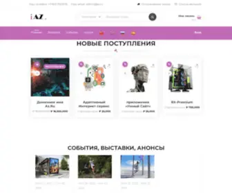 44.ru(аукционы и магазины) Screenshot