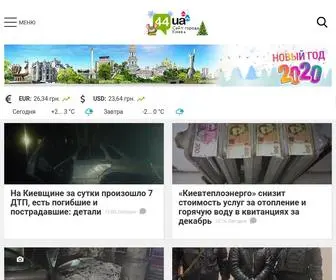 44.ua(Київ) Screenshot
