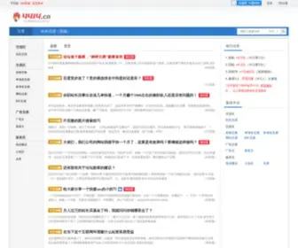 4414.cn(4414站长论坛) Screenshot