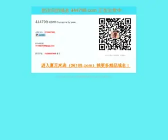 444799.com(澳门银河) Screenshot