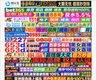 444H9.com(送彩金200的网站大白菜) Screenshot