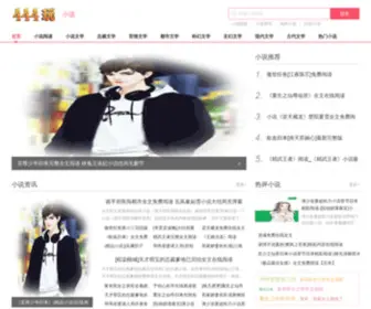 444Wan.com(444玩网页游戏大全) Screenshot