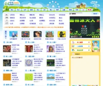 4455.com.cn(双人小游戏) Screenshot