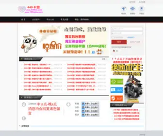 449KM.com(绝地求生卡盟) Screenshot