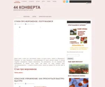 44Konverta.com(44 Konverta) Screenshot