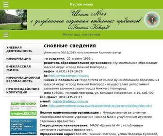 44School.ru(Школа №44 с углубленным изучением отдельных предметов г) Screenshot