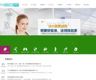 450Bio.com(四五零实验试剂) Screenshot