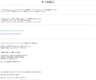 4510.ne.jp(4510) Screenshot
