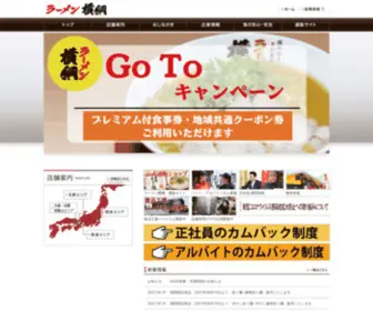 4527.com(株式会社横綱) Screenshot