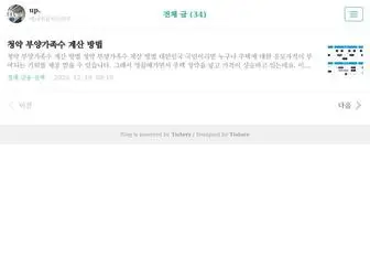 453010Star.co.kr(에너지넘치는하루) Screenshot