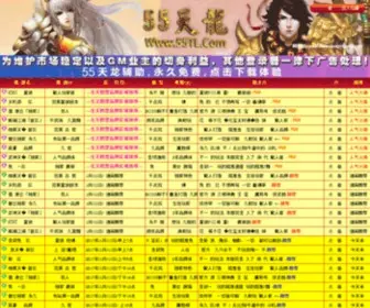 454F.com(魔域私服发布网) Screenshot