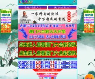 456430A.com(欢迎光临) Screenshot