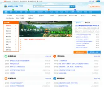 456575.com(中国网购联盟) Screenshot