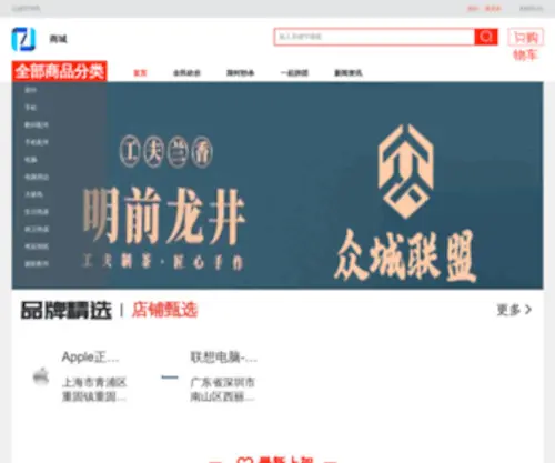 456AM.com(商城) Screenshot