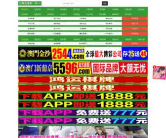 456WK.com(大红鹰dhy线路检测) Screenshot