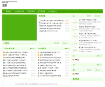 456YY.net(新开传奇网站) Screenshot