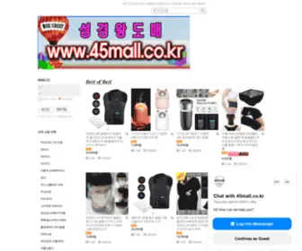 45Mall.co.kr(유치원) Screenshot